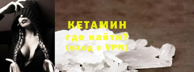 Кетамин VHQ  Ртищево 