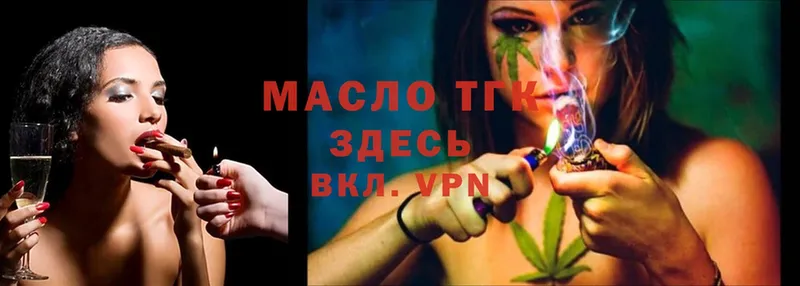 Дистиллят ТГК THC oil  Ртищево 